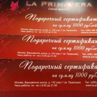 салон красоты primavera изображение 2
