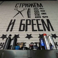 барбершоп topgun на люблинской улице изображение 8