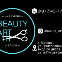 салон красоты beauty art studio изображение 8