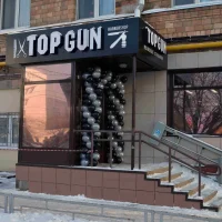 барбершоп topgun на улице вавилова изображение 5