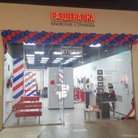 барбершоп раздевалка изображение 4