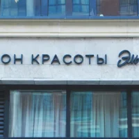 салон красоты l-studio изображение 5