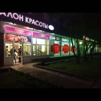 салон красоты эльвира на домодедовской улице изображение 5