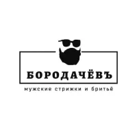 барбершоп бородачёвъ 