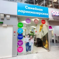 салон красоты семейный изображение 11