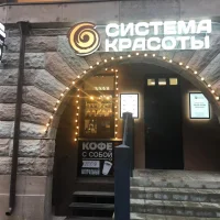 бьюти-студия система красоты изображение 8
