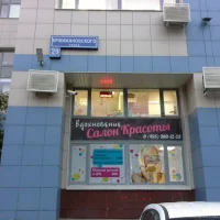салон красоты вдохновение изображение 2