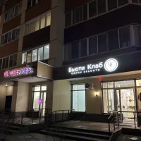 салон красоты beauty club в реутове изображение 19