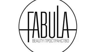 студия красоты fabula 
