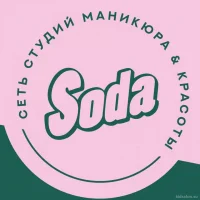студия маникюра и красоты soda на партизанской улице изображение 2